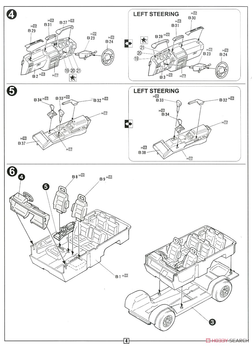 三菱パジェロ フルオプション (プラモデル) 設計図2