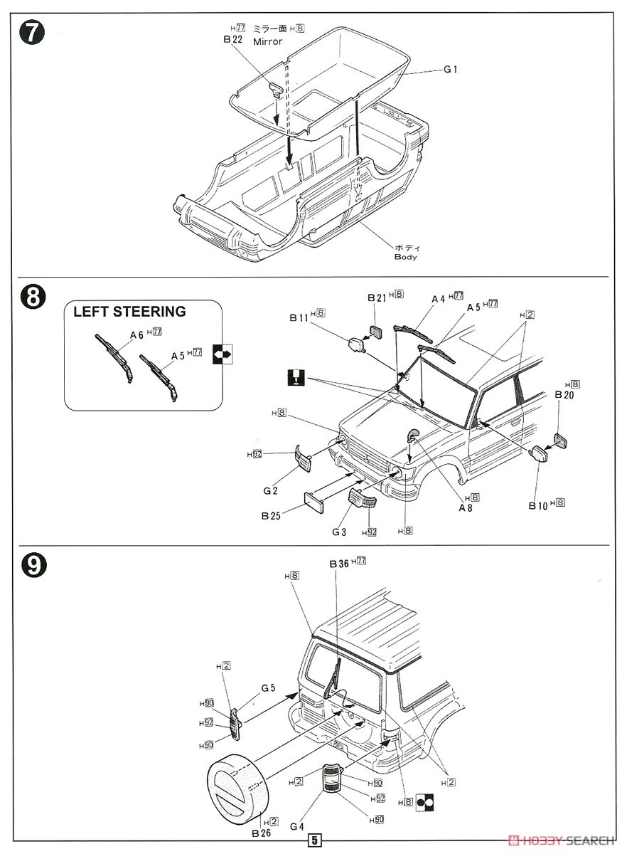 三菱パジェロ フルオプション (プラモデル) 設計図3