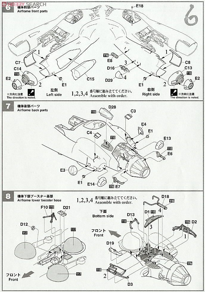 傭兵軍 反重力装甲戦闘機ファルケ Pkf.8 (プラモデル) 設計図3
