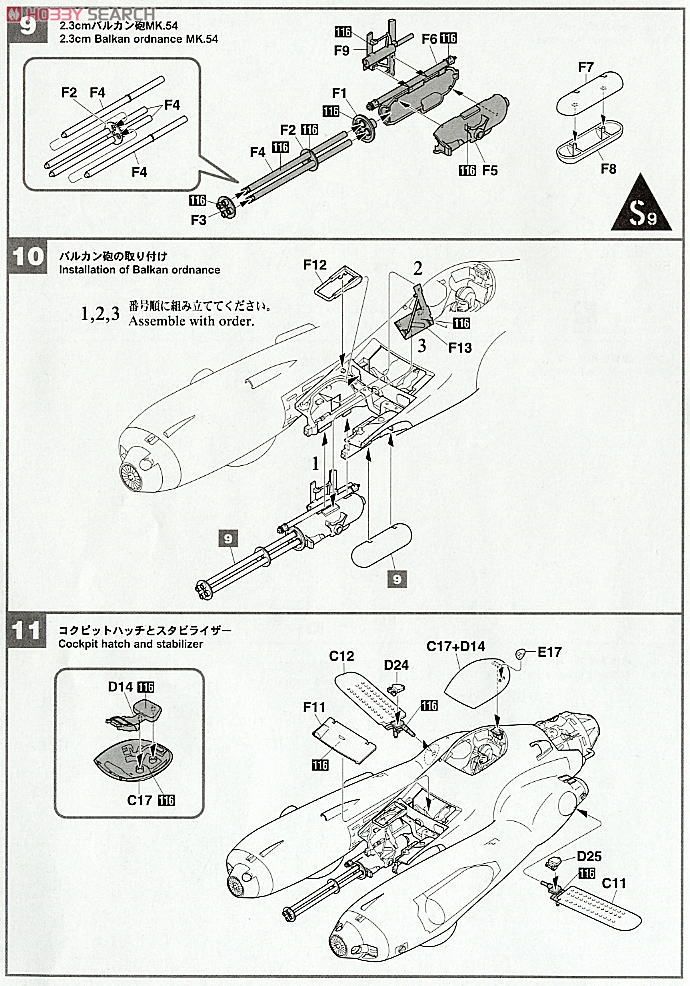 傭兵軍 反重力装甲戦闘機ファルケ Pkf.8 (プラモデル) 設計図4