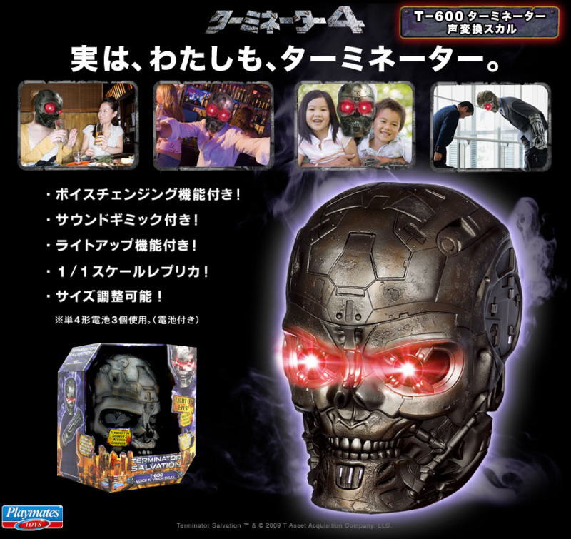 『ターミネーター4』  エレクトロニックグッズシリーズ T-600 ターミネーター 声変換スカル (変身・なりきり) 商品画像1