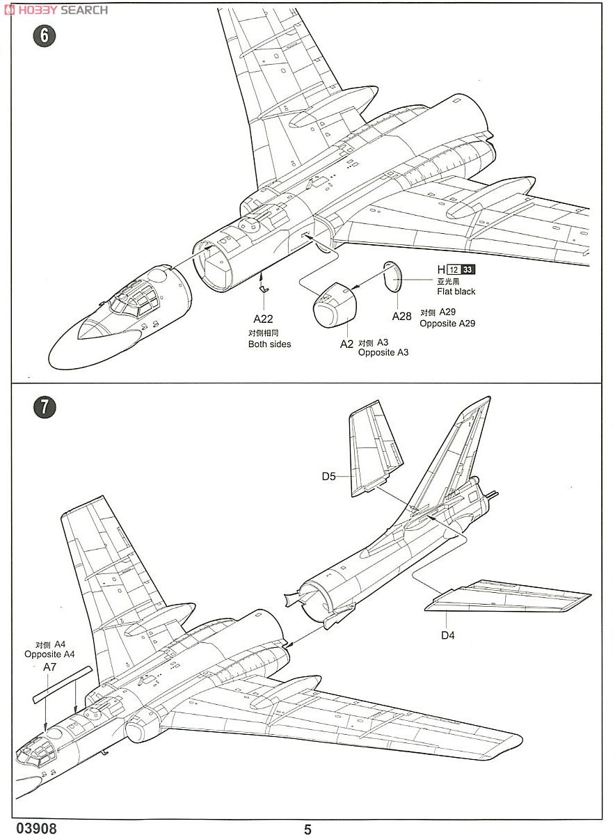 Soviet Tu-16k-10 Badger C (Plastic model) Assembly guide3