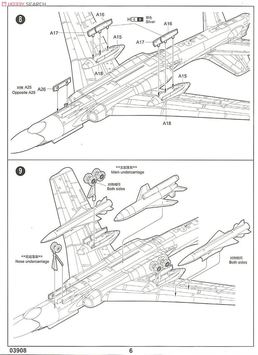 Soviet Tu-16k-10 Badger C (Plastic model) Assembly guide4