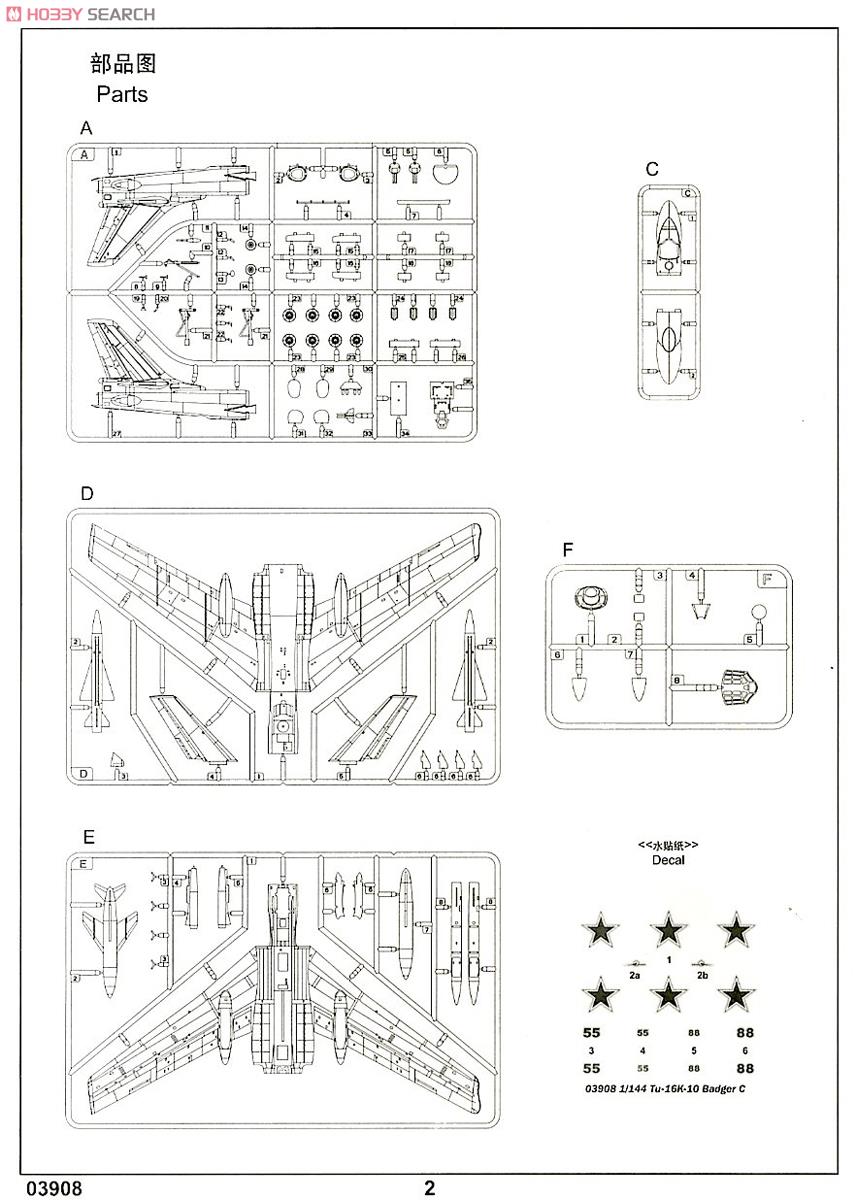 Soviet Tu-16k-10 Badger C (Plastic model) Assembly guide5