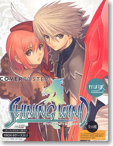 Kabapo (Cover Poster) Shining Wind (Anime Toy)