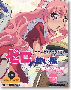 Kabapo (Cover Poster) The Familiar of Zero Princesse no Rondo (Anime Toy)