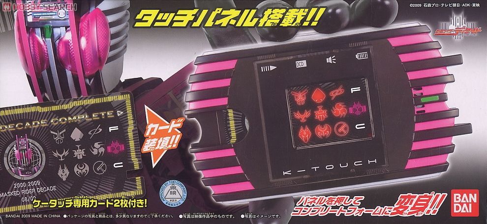 *Final Kamen DX K-Touch (Henshin Dress-up) Item picture1