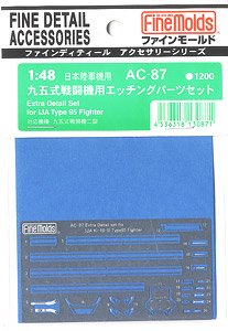 九五式戦闘機用エッチングパーツセット (プラモデル)