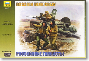 ロシア戦車兵セット （現用タイプ） 3体入り (プラモデル)