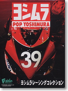 Yoshimura Racing Collection 6 pieces (Shokugan)