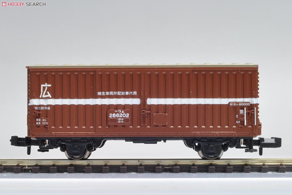 ワム80000 事業用車 (広島) (幡生工場配給車代用) (2両セット) (鉄道模型) 商品画像4