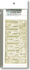 IJN Etching Parts For Battleships (Plastic model)