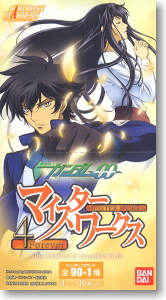 機動戦士ガンダム00 マイスターワークス 4ever[フォーエヴァー] (トレーディングカード)