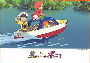 Ponyo on the Cliff by the Sea Salute! (Anime Toy)