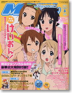 Megami Magazine(メガミマガジン) 2009年6月号 Vol.109 (雑誌)