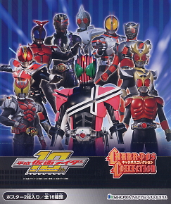 Heisei Kamen Rider 10th Anniversary Chara Poster Collection (Anime Toy)