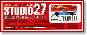 マーチ 871 モナコGP (レジン・メタルキット)
