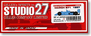 マーチ871 日本GP (レジン・メタルキット)