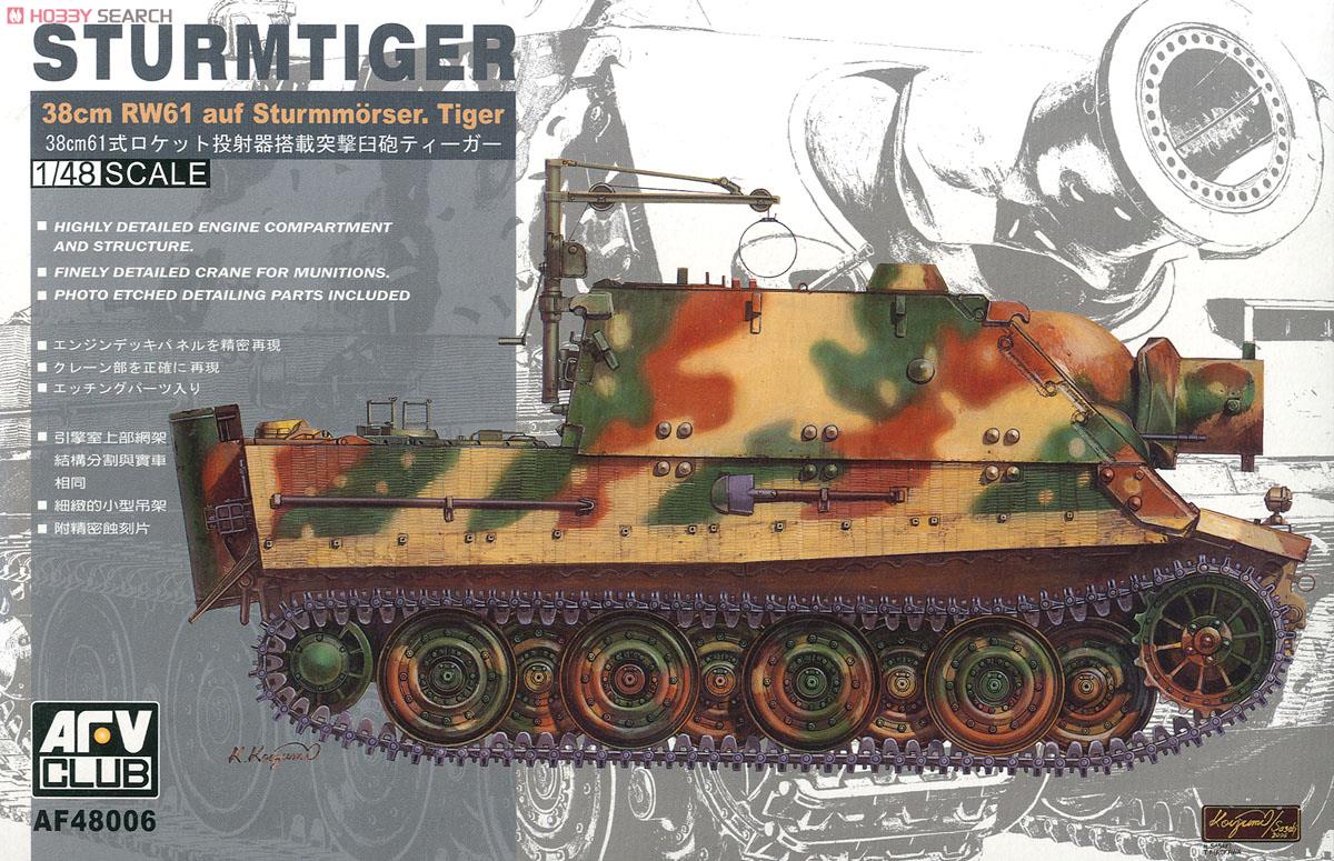Sturmtiger (Late Type Chassis) (Plastic model) Package1