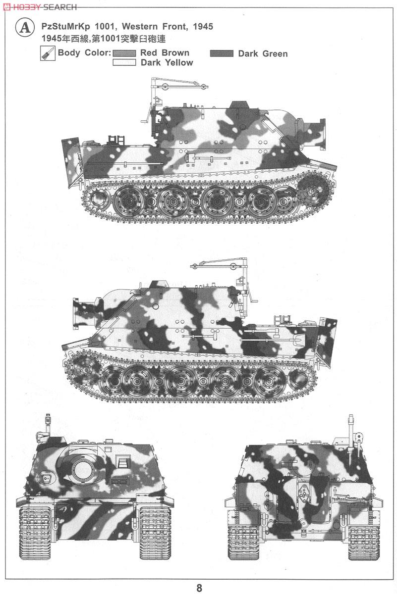 Sturmtiger (Late Type Chassis) (Plastic model) Color2