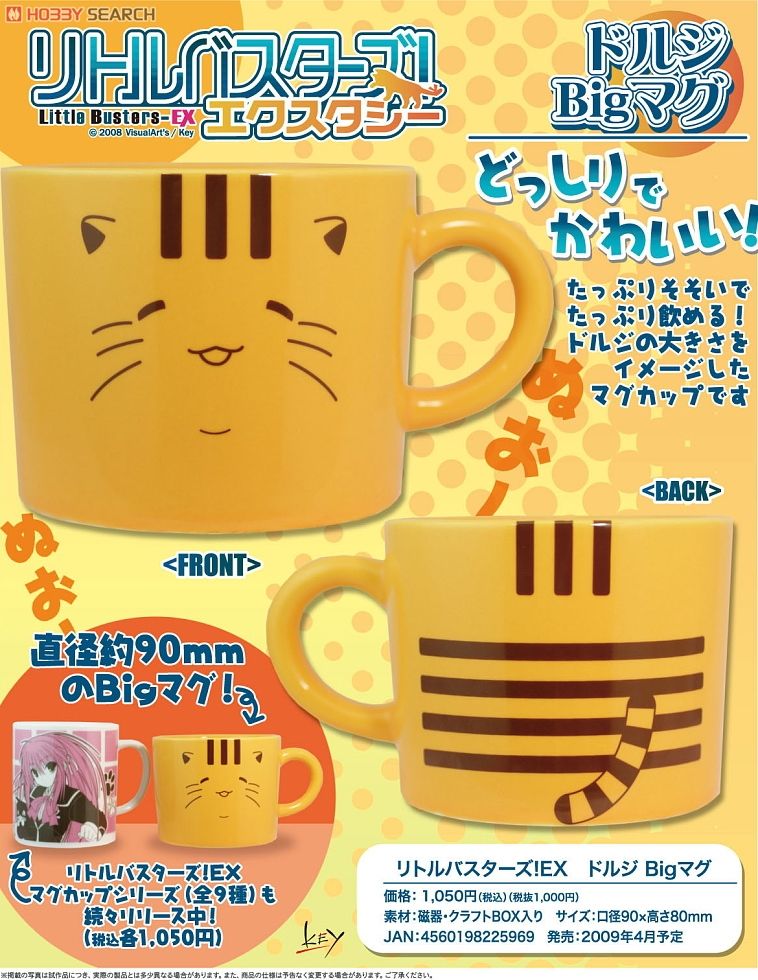 Little Busters! Ecstasy Doruji Big Mug (Anime Toy) Item picture1