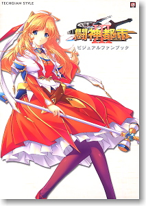 闘神都市III ビジュアルファンブック (画集・設定資料集)