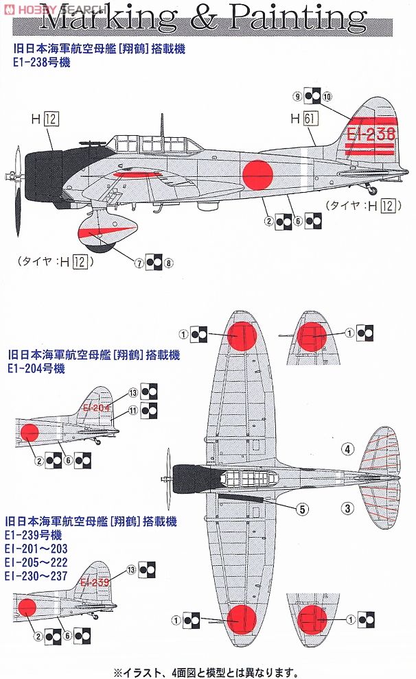 九九式艦上爆撃機 12機セット (プラモデル) 塗装2
