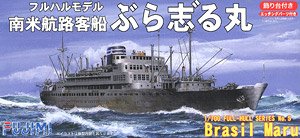 Brazilmaru Full Hull Model (Plastic model)