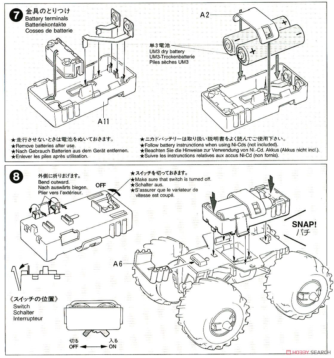 トヨタ ハイラック サーフ (ミニ四駆) 設計図5
