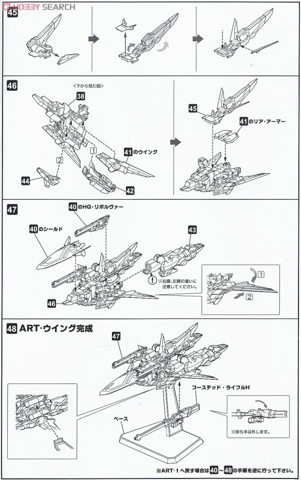 ART-1 (Plastic model) Assembly guide7