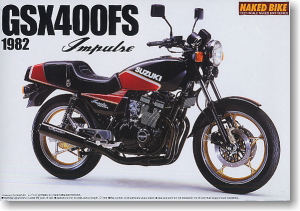 スズキ GSX400FS インパルス (プラモデル)