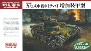 帝国陸軍 九七式中戦車[チハ] 増加装甲型 (プラモデル)