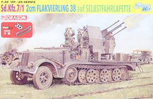 ドイツ軍 Sd.Kfz.7/1 2cm 四連装対空砲搭載 8tハーフトラック (プラモデル)