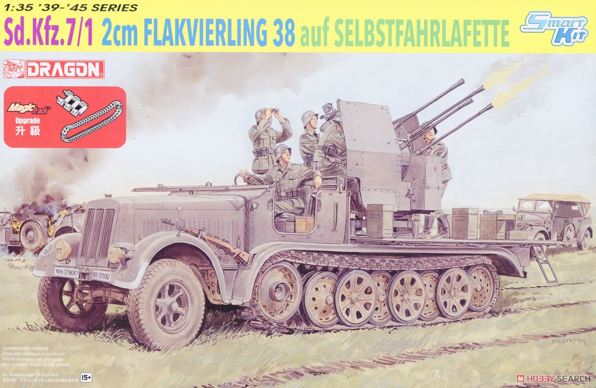 ドイツ軍 Sd.Kfz.7/1 2cm 四連装対空砲搭載 8tハーフトラック (プラモデル) パッケージ1