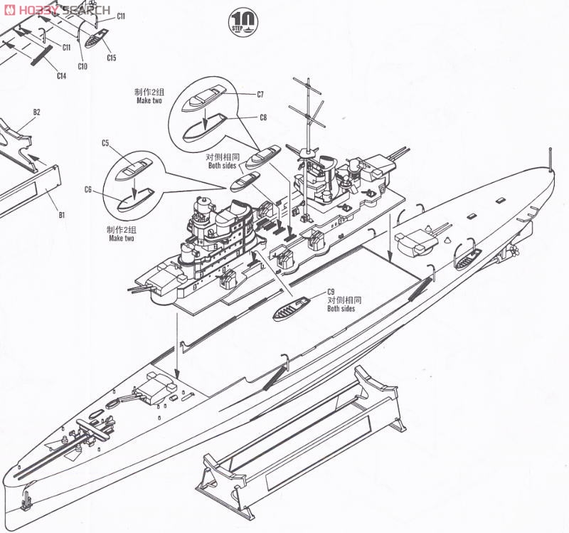 イタリア重巡洋艦 ポーラ (1941年) (プラモデル) 設計図6