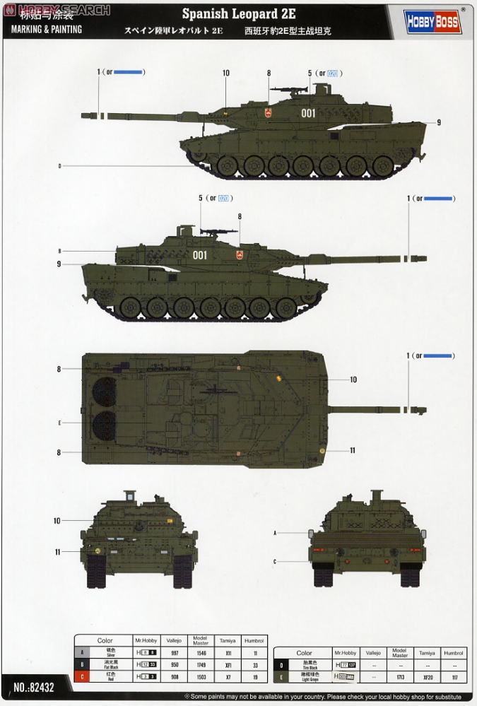 Spanish Leopard 2E (Plastic model) 塗装2