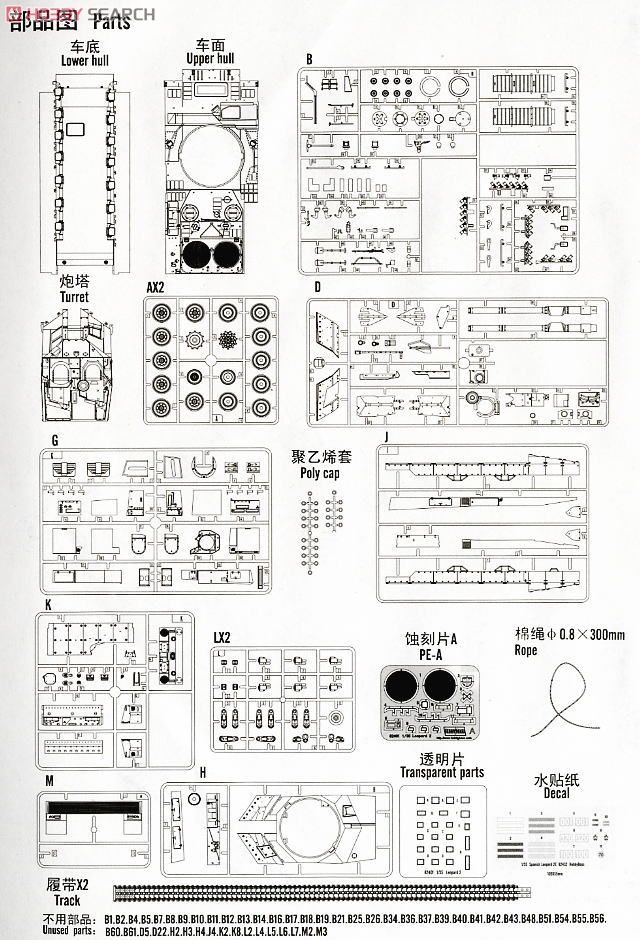 Spanish Leopard 2E (Plastic model) 設計図11 Modal