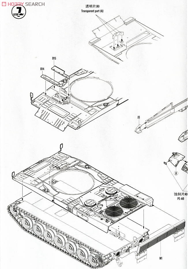 Spanish Leopard 2E (Plastic model) 設計図4