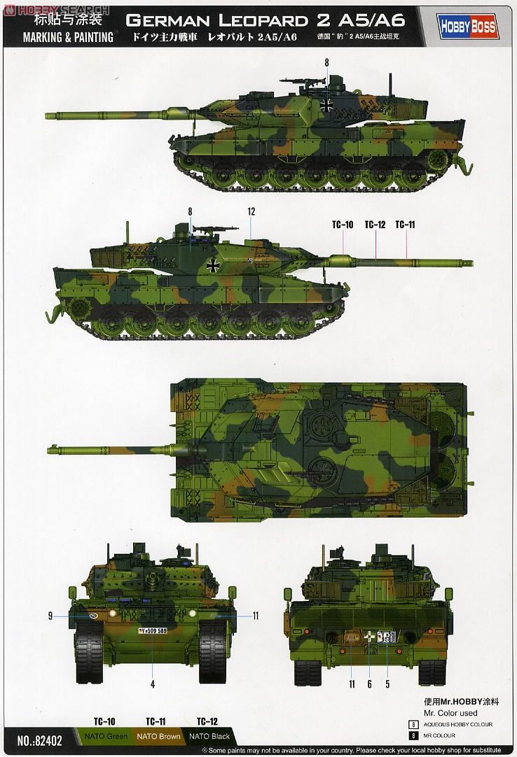 Germany Main Tank Leopard 2A5/A6 (Plastic model) 塗装2