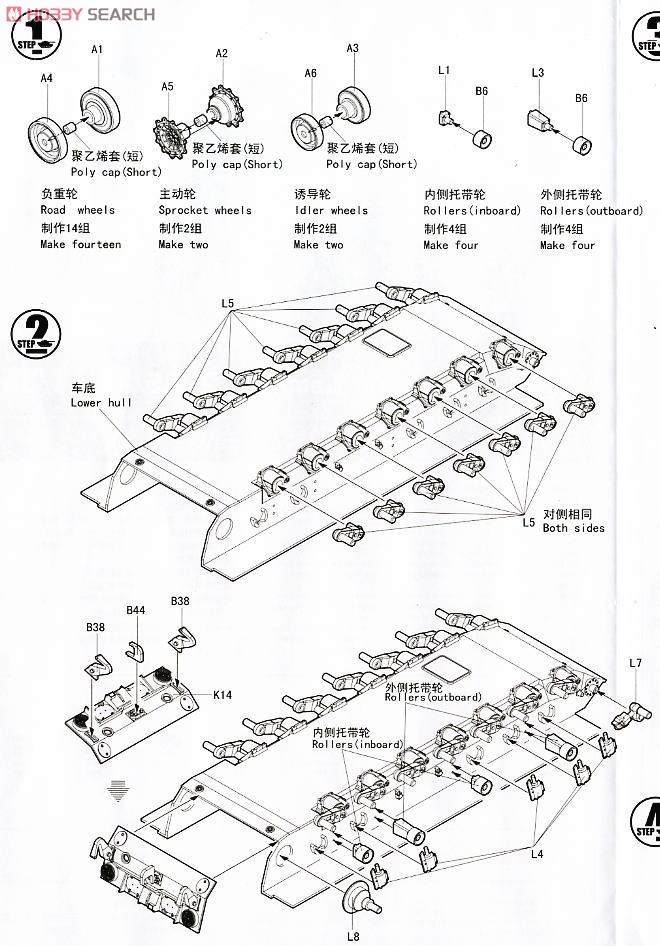 Germany Main Tank Leopard 2A5/A6 (Plastic model) 設計図1