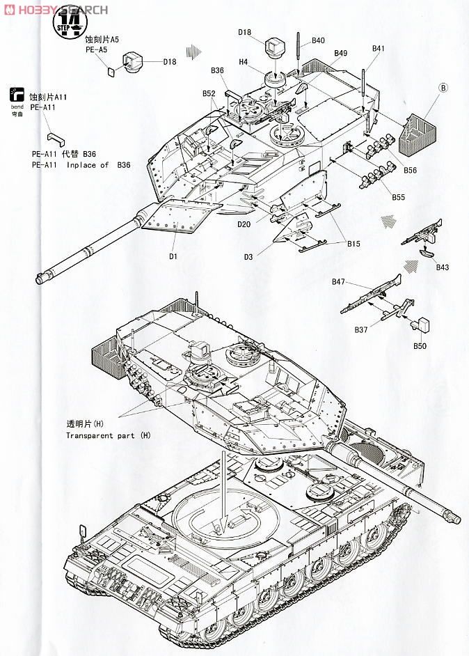 Germany Main Tank Leopard 2A5/A6 (Plastic model) 設計図10 Modal
