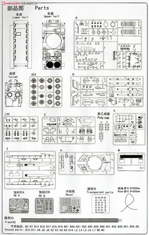 Germany Main Tank Leopard 2A5/A6 (Plastic model) 設計図11 Modal