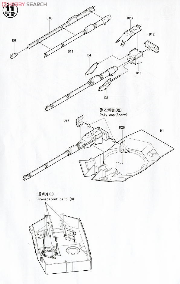 Germany Main Tank Leopard 2A5/A6 (Plastic model) 設計図7