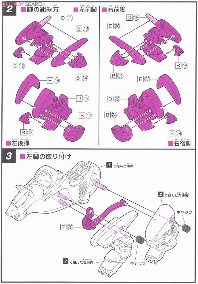 Gultiger GC (Tiger Type) (Plastic model) Assembly guide2