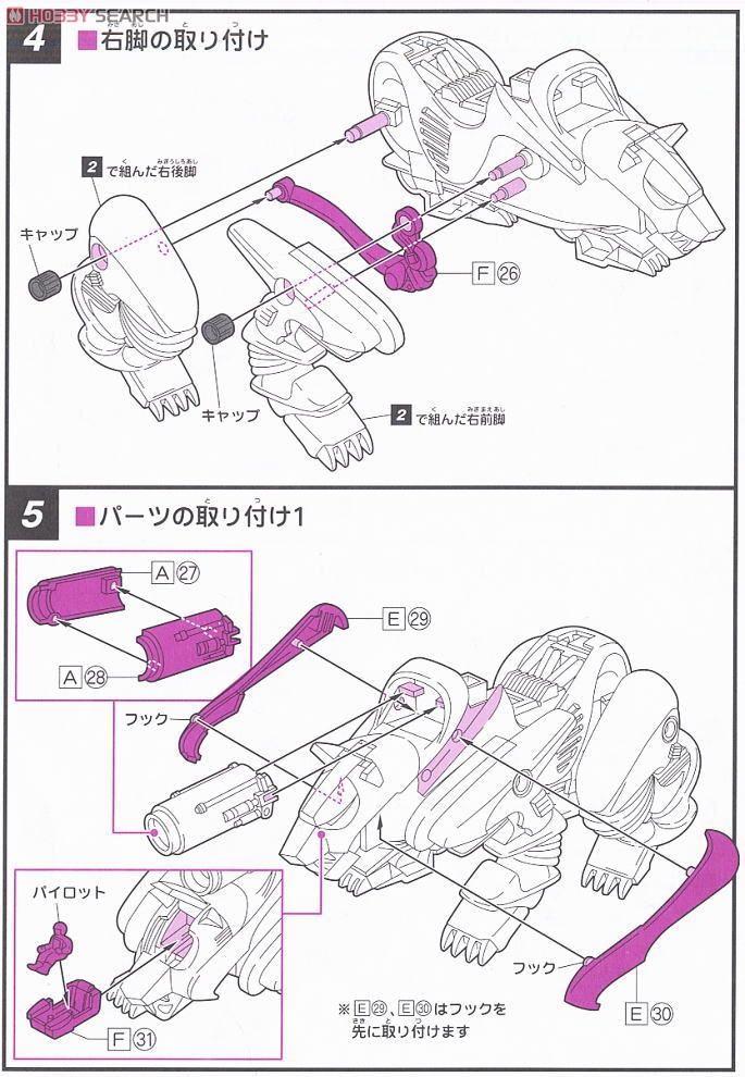 Gultiger GC (Tiger Type) (Plastic model) Assembly guide3
