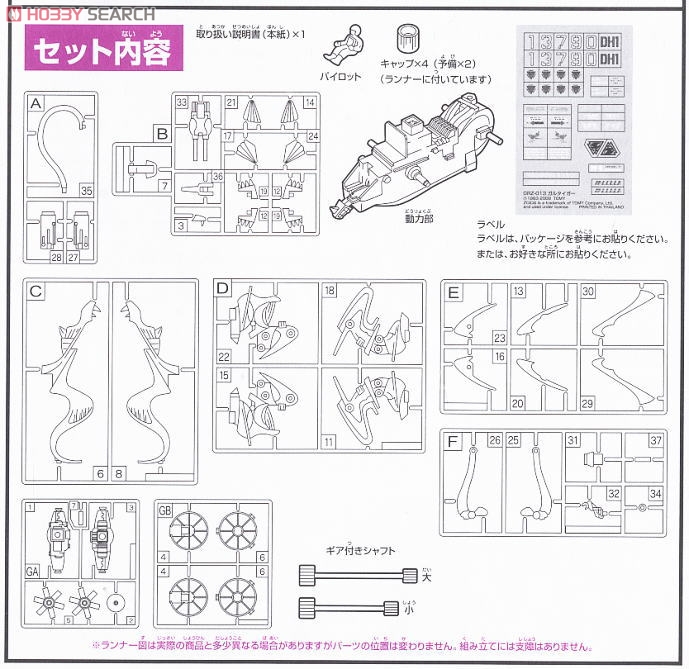 Gultiger GC (Tiger Type) (Plastic model) Assembly guide7