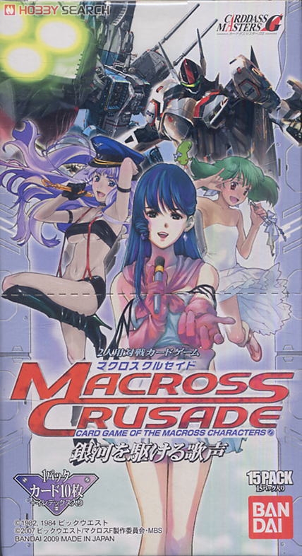 マクロスクルセイド ～銀河を駆ける歌声～ ブースターパック (トレーディングカード) 商品画像1