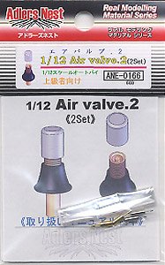 Air Bulb.2 (2 pieces) (Material)