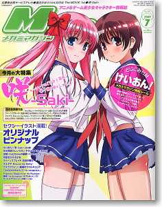 Megami Magazine(メガミマガジン) 2009年7月号 Vol.110 (雑誌)