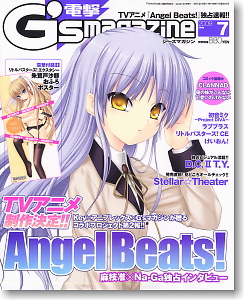 電撃G`s マガジン 2009年7月号 (雑誌)